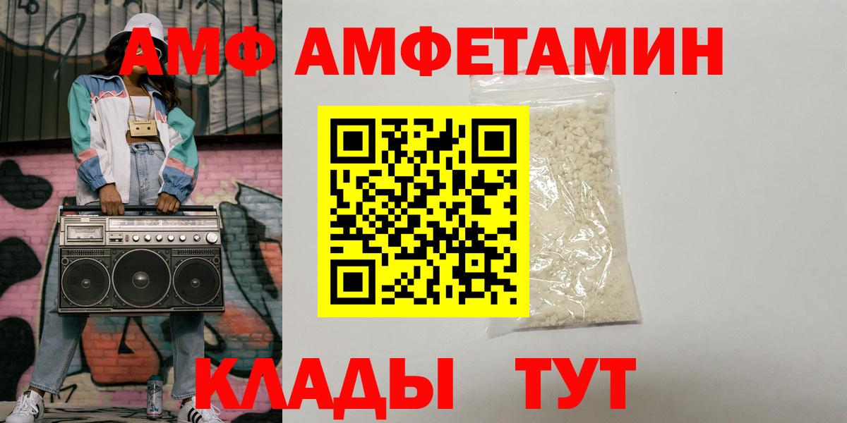 Amphetamine  Сибай  Амфетамин Premium 