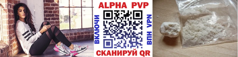 Alpha PVP Crystall  Сибай 