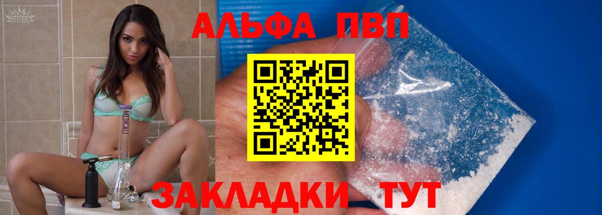 Сибай  A-PVP крисы CK  A-PVP  Альфа ПВП СК  Вход с VPN  Alpha PVP крисы CK 
