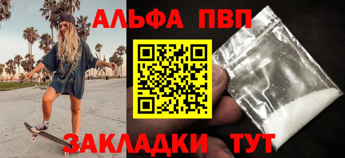 Гашиш  МЕФ   Сибай  APVP СК   Купить закладку  LSD-25  Конопля  Вход с VPN  Cocaine 