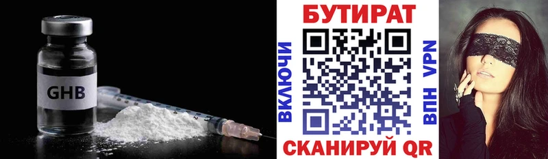 БУТИРАТ оксана  Сибай 