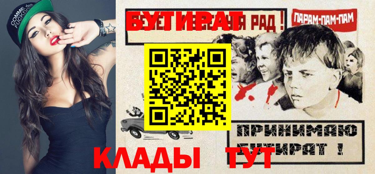 Бутират оксибутират  Сибай 