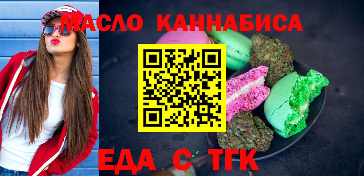 Cannafood марихуана  Вход с VPN  Сибай 