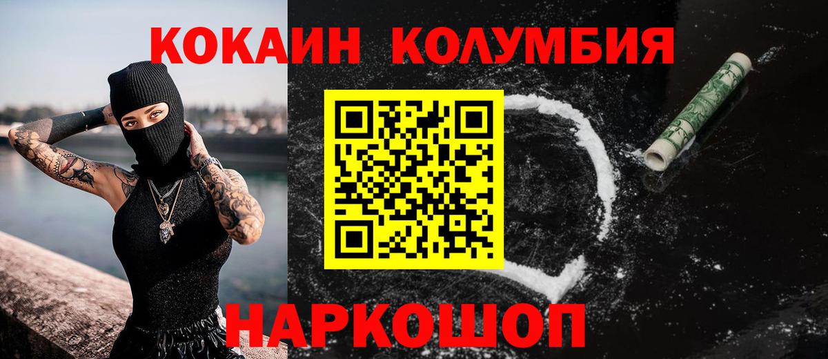 COCAIN Перу Сибай