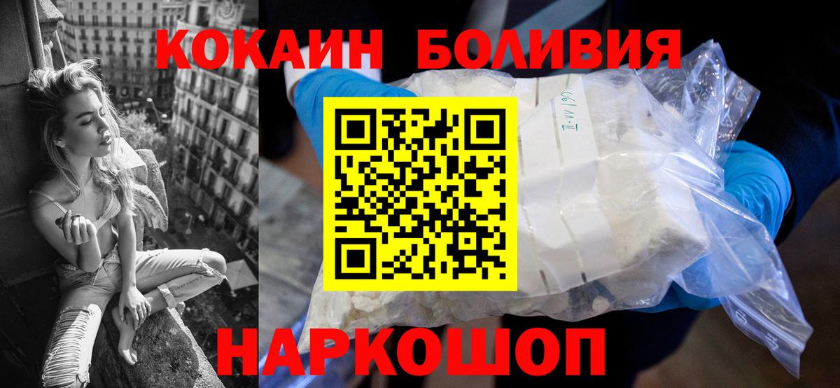 Сибай  Cocaine Эквадор  Вход с VPN  КОКАИН  COCAIN FishScale 