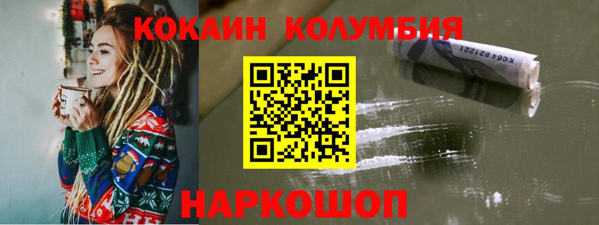 купить наркоту  Сибай  Кокаин Перу  КОКАИН Columbia 