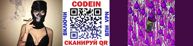 даркнет сайт  Сибай  Кодеиновый сироп Lean Purple Drank 