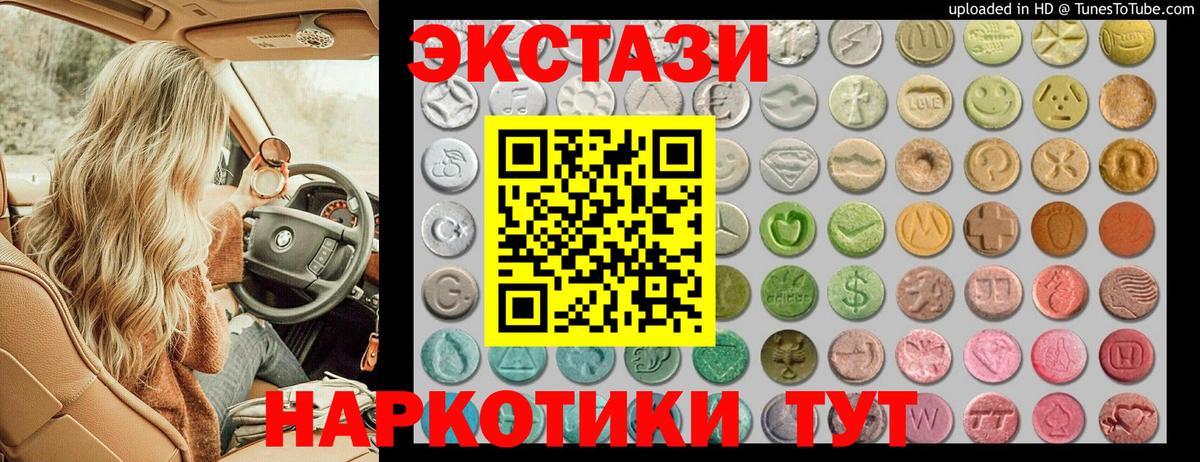 ЭКСТАЗИ таблы Сибай