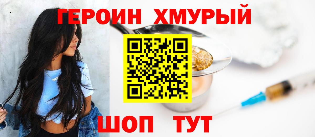 Героин гречка Сибай