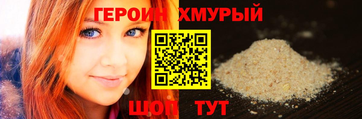 ГЕРОИН  Сибай  Героин герыч 