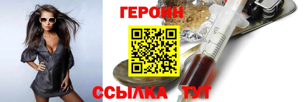 ГЕРОИН гречка  Героин  Сибай  Вход с VPN 