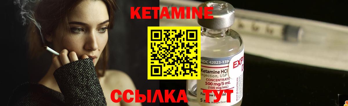 Кетамин VHQ Сибай