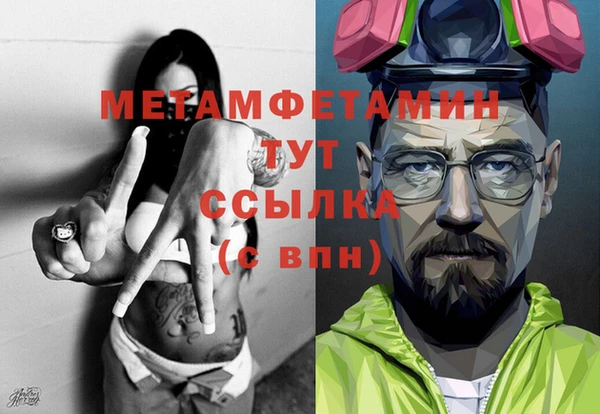 метамфетамин Заводоуковск