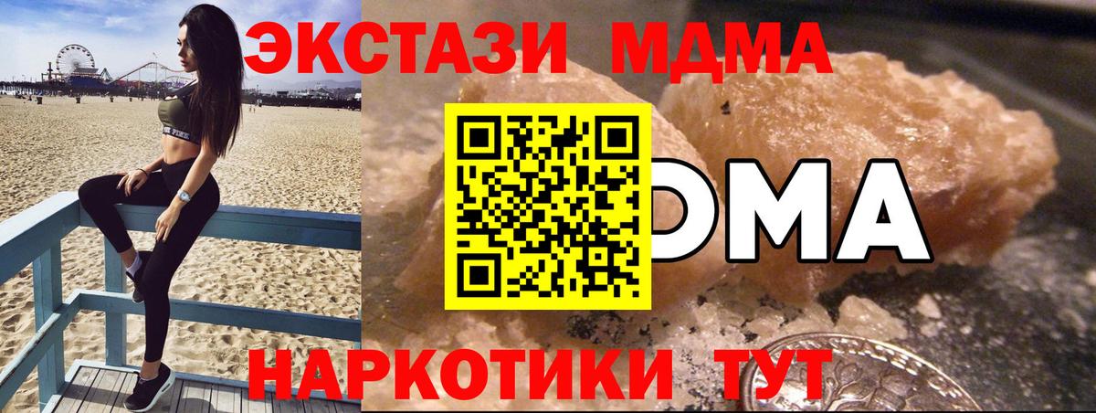 MDMA VHQ  Вход с VPN  МДМА кристаллы  MDMA  Сибай 