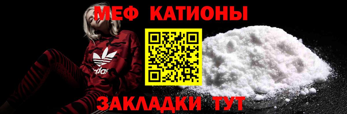 МЕФ кристаллы Сибай