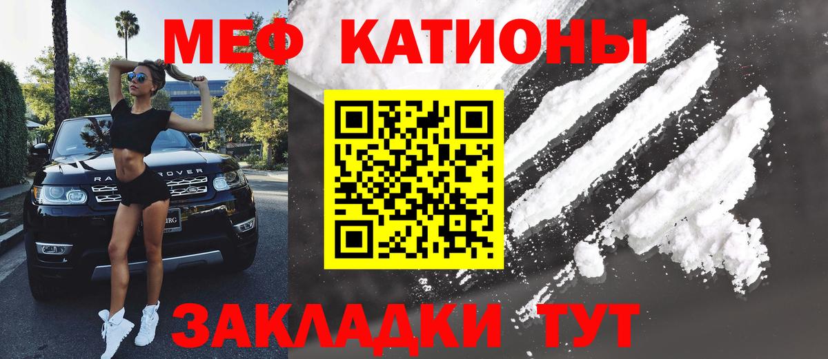 Меф мяу мяу кристаллы Сибай