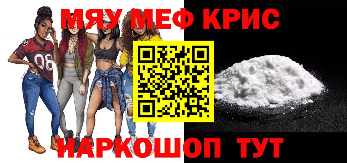 Меф  Меф  Сибай  Вход с VPN  Меф кристаллы 