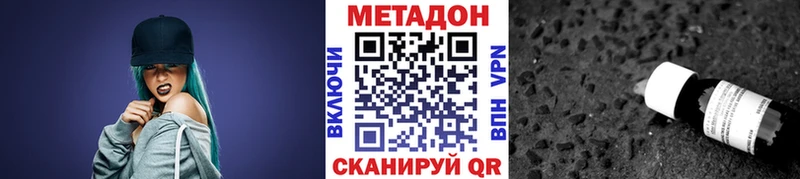 Метадон белоснежный  дарнет шоп  Сибай 