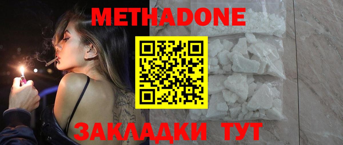 Сибай  МЕТАДОН VHQ  Вход с VPN 