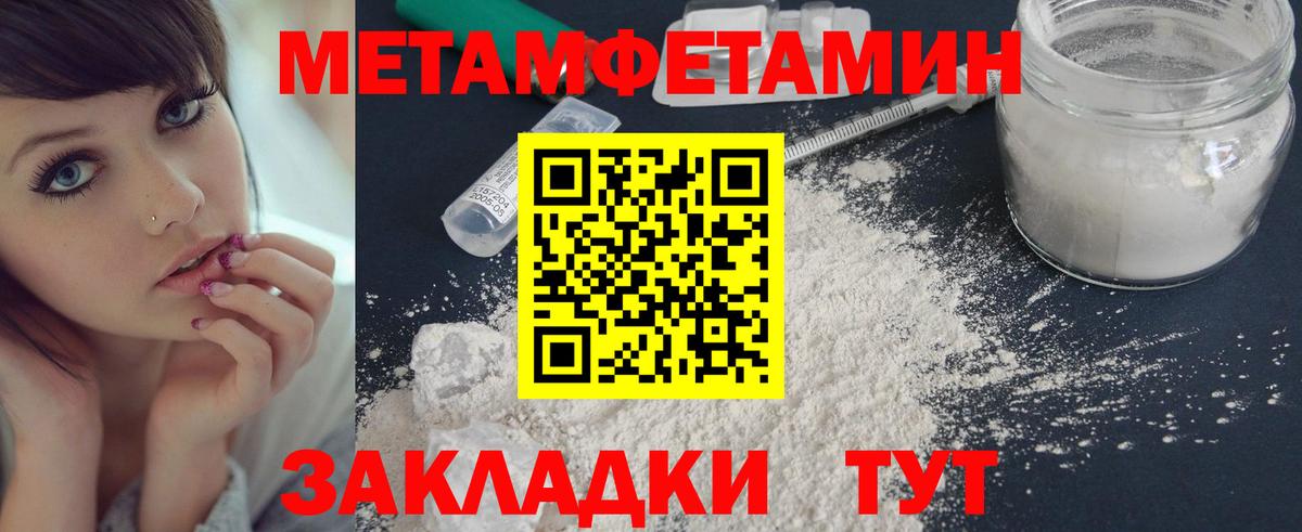 МЕТАМФЕТАМИН мет Сибай