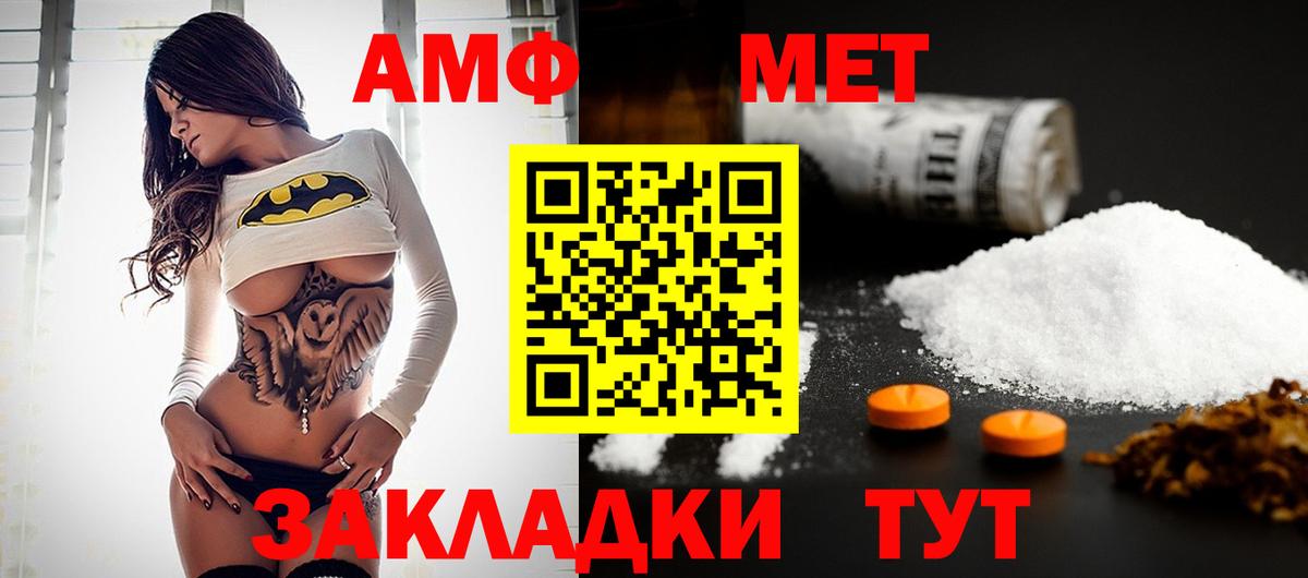 Первитин витя Сибай