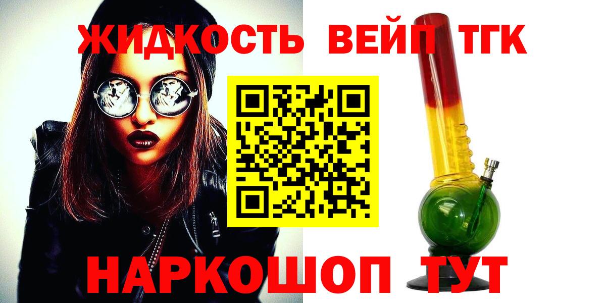 Дистиллят ТГК концентрат  Сибай  ТГК вейп с тгк 