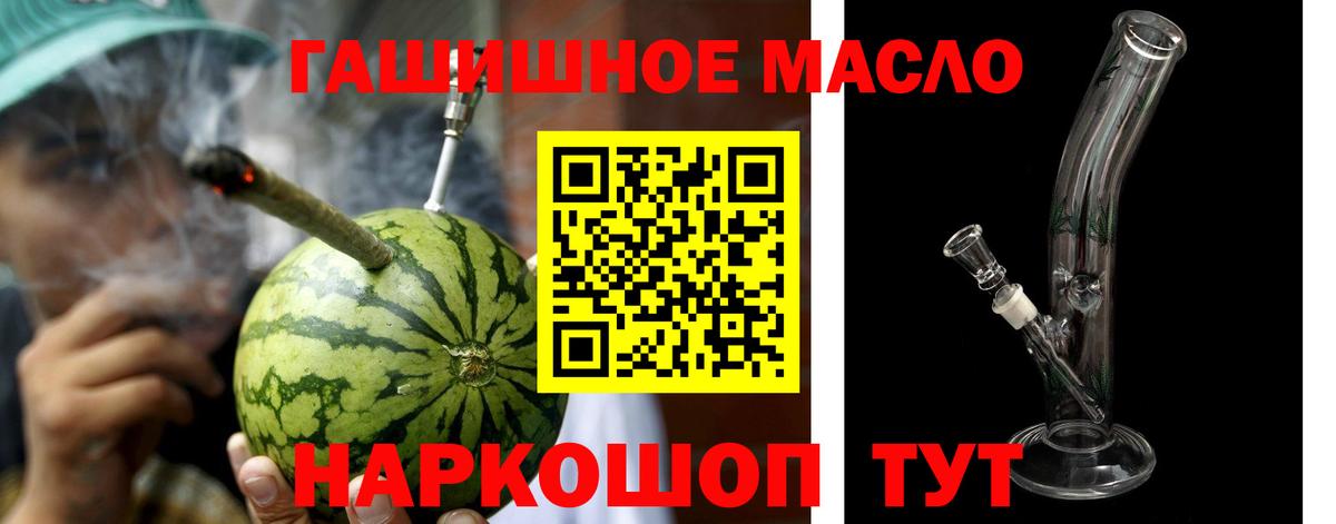 Дистиллят ТГК вейп с тгк Сибай