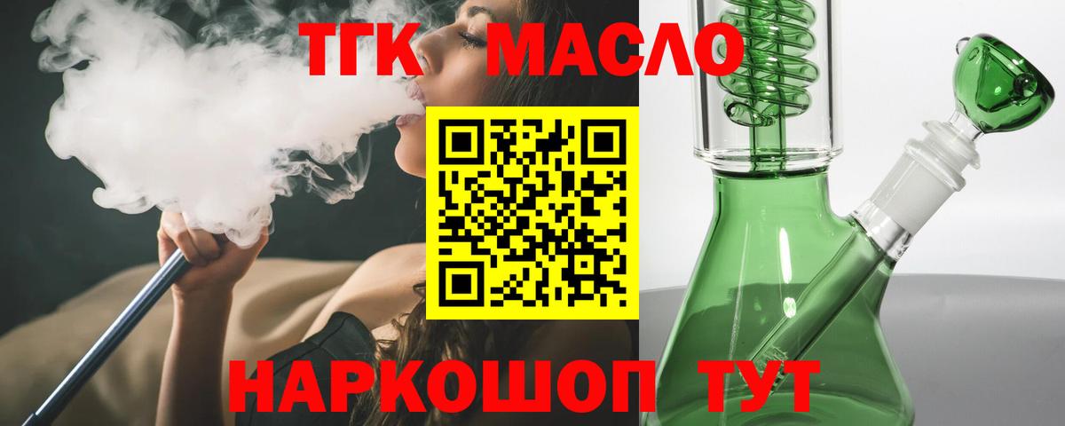 Сибай  ТГК жижа  Вход с VPN 